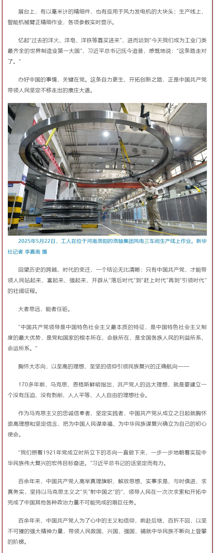 “永遠做中國人民和中華民族的主心骨”——寫在中國共產(chǎn)黨成立104周年之際_副本_02.gif