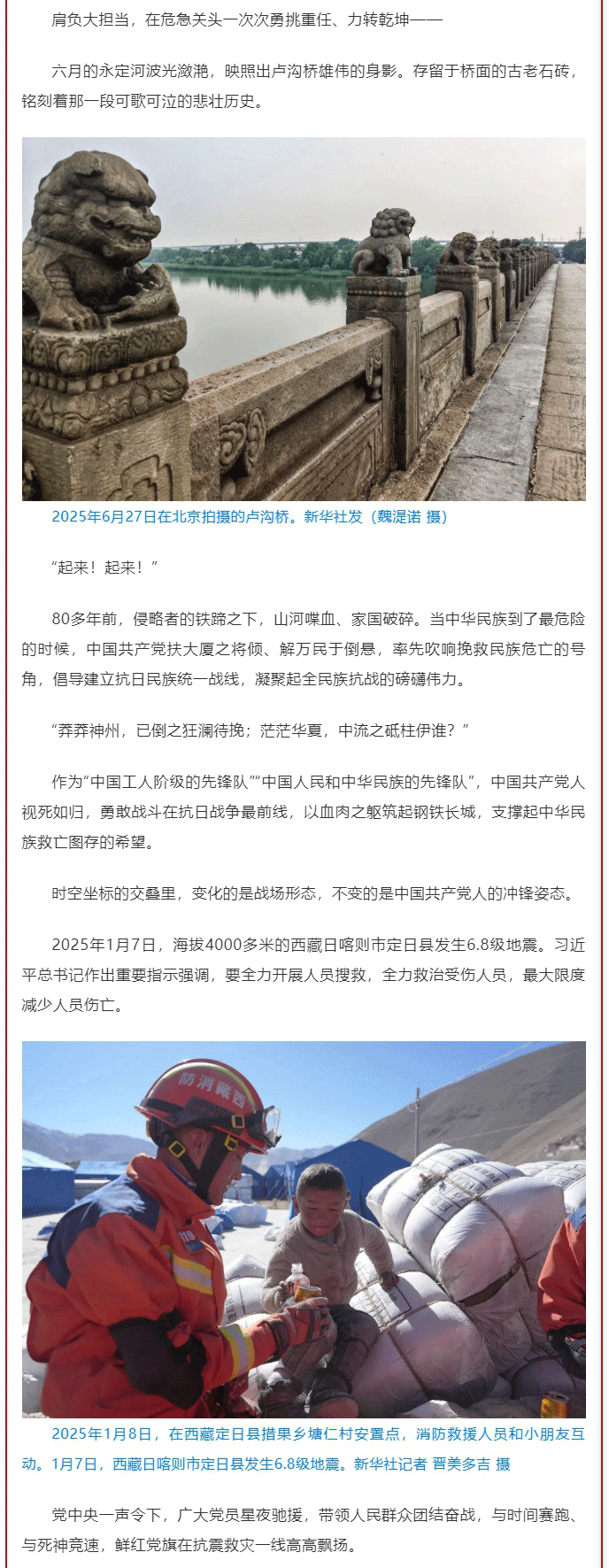 “永遠做中國人民和中華民族的主心骨”——寫在中國共產(chǎn)黨成立104周年之際_副本_03.gif