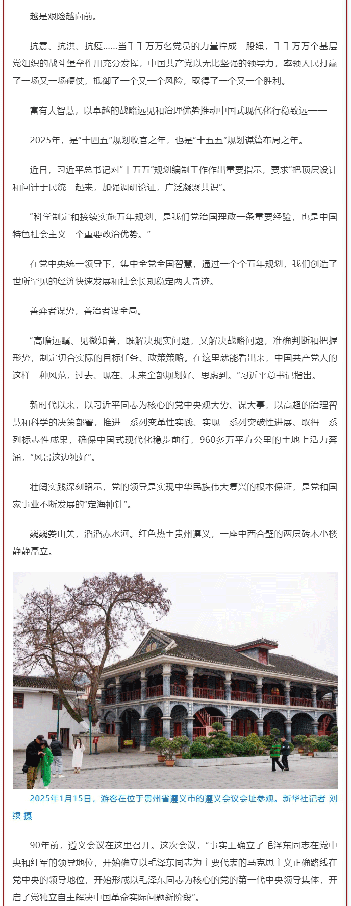 “永遠做中國人民和中華民族的主心骨”——寫在中國共產(chǎn)黨成立104周年之際_副本_04.gif