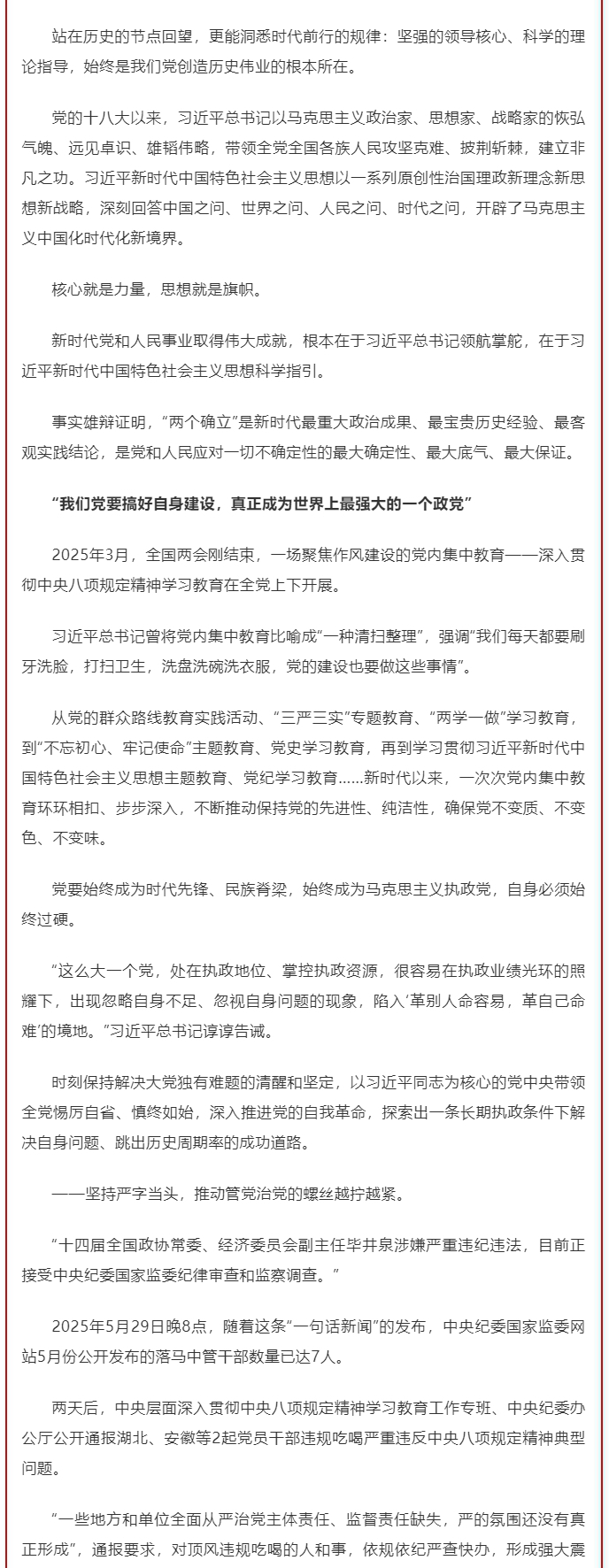 “永遠做中國人民和中華民族的主心骨”——寫在中國共產(chǎn)黨成立104周年之際_副本_05.gif