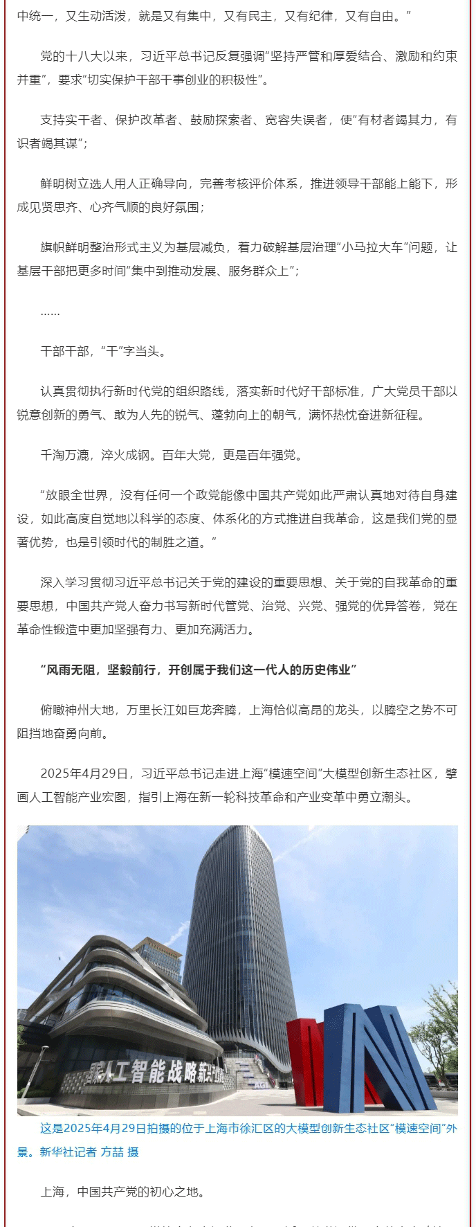 “永遠做中國人民和中華民族的主心骨”——寫在中國共產(chǎn)黨成立104周年之際_副本_07.gif