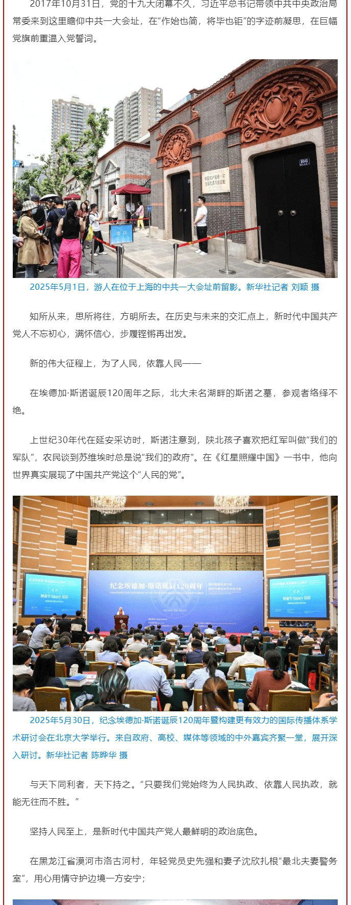 “永遠做中國人民和中華民族的主心骨”——寫在中國共產(chǎn)黨成立104周年之際_副本_08.gif