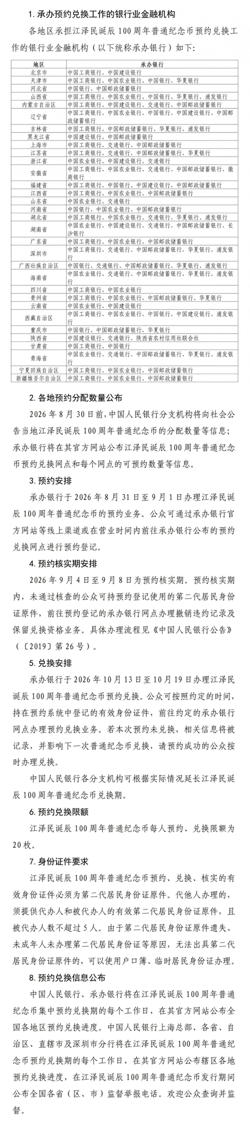 4.1_副本.png